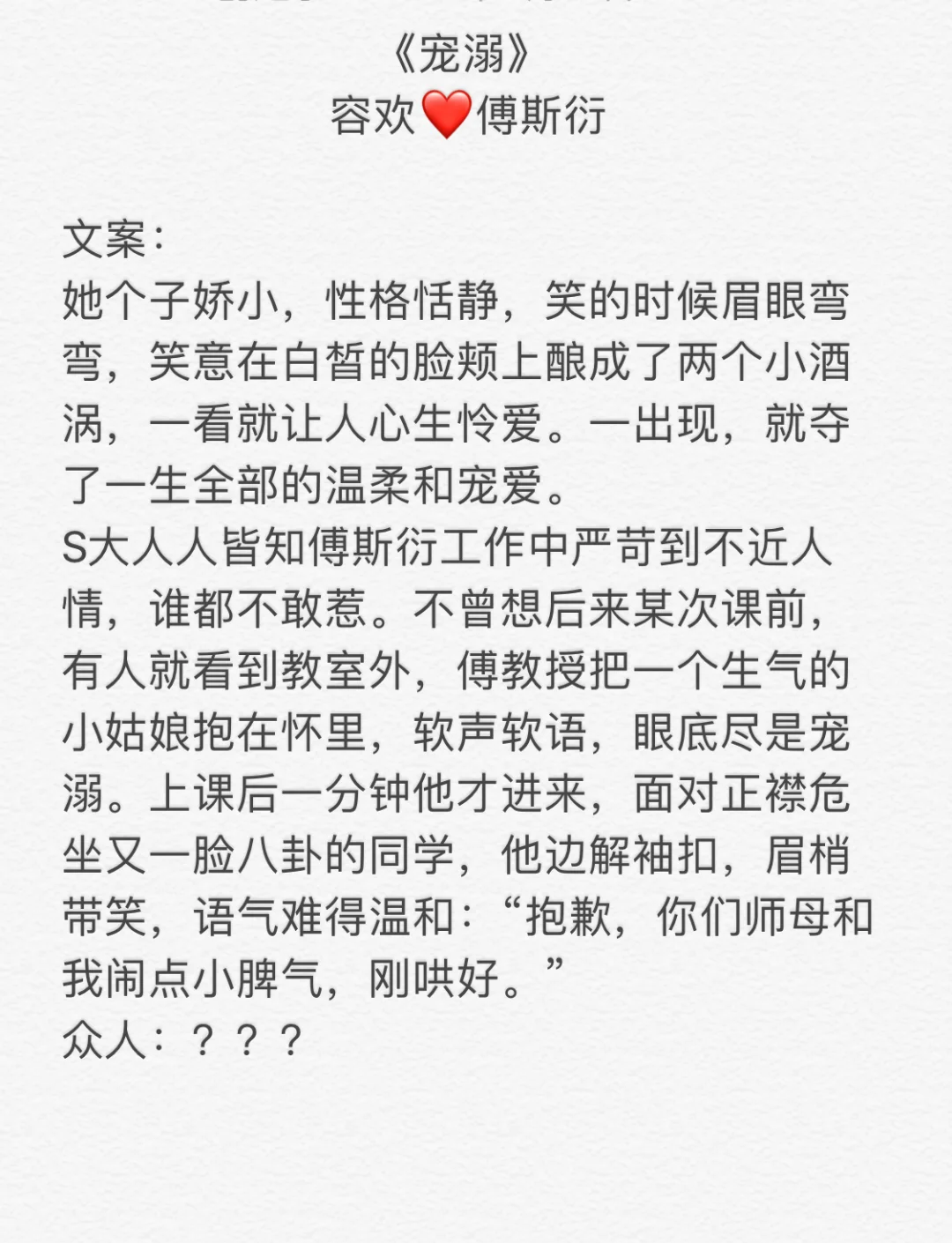 校园富二代的生活小说