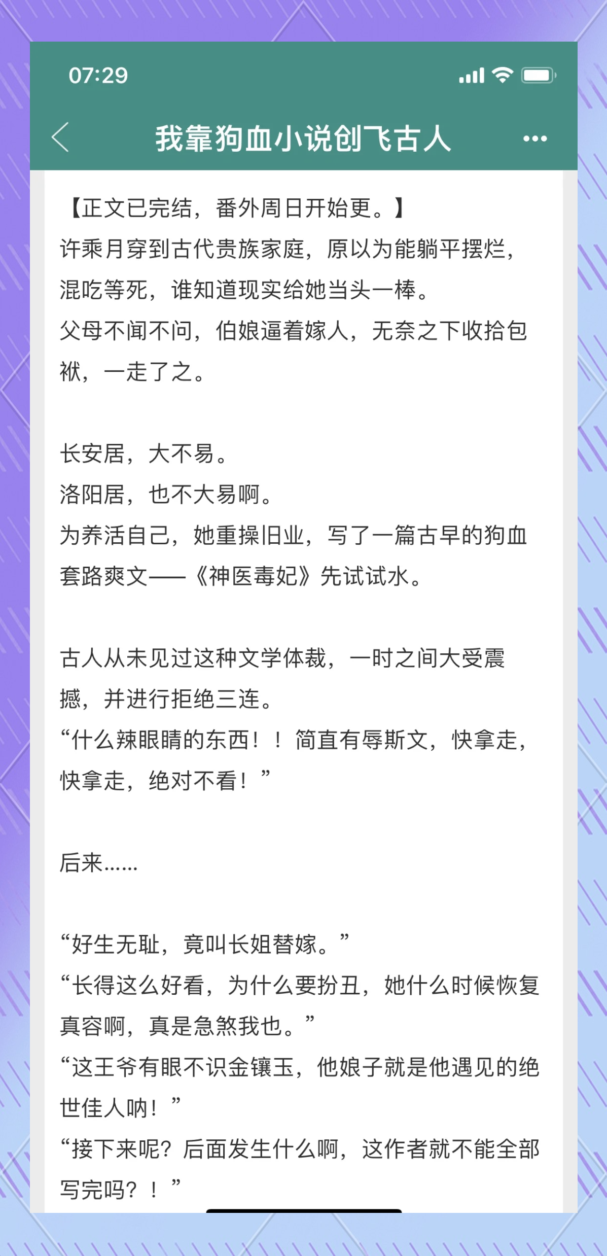 《有一部穿越小说主角叫楚什么的》