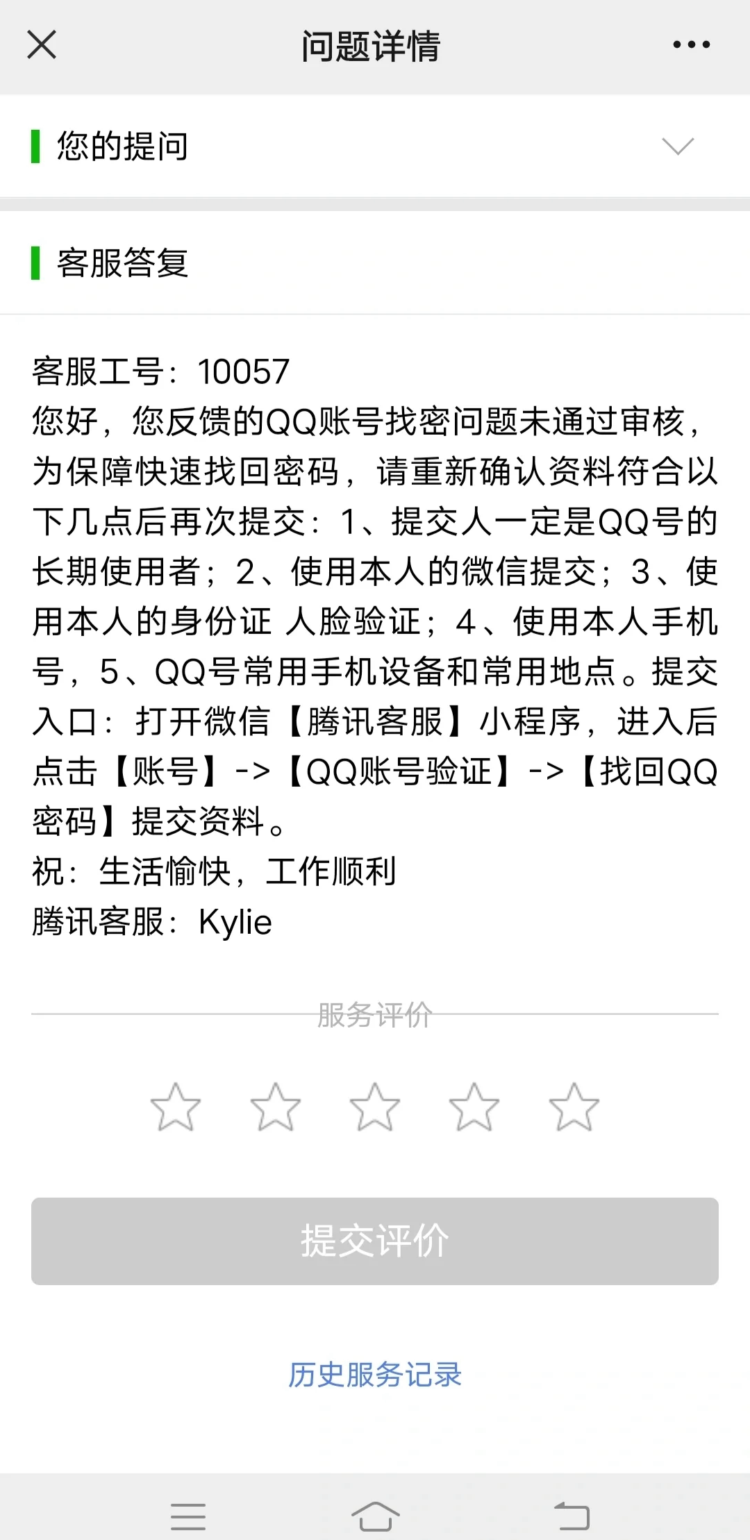 QQ号码鉴定的实际意义