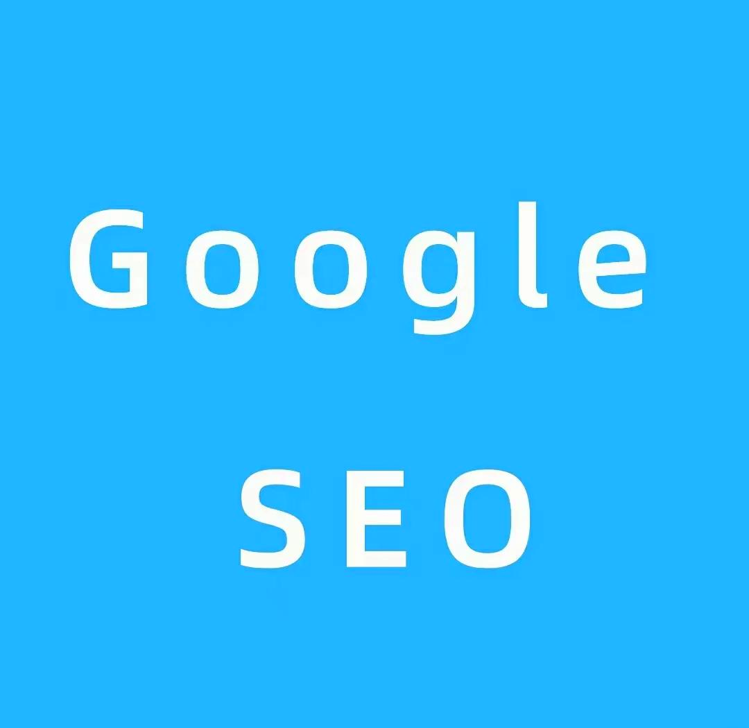 googleseo=GoogleSEO推广代理
