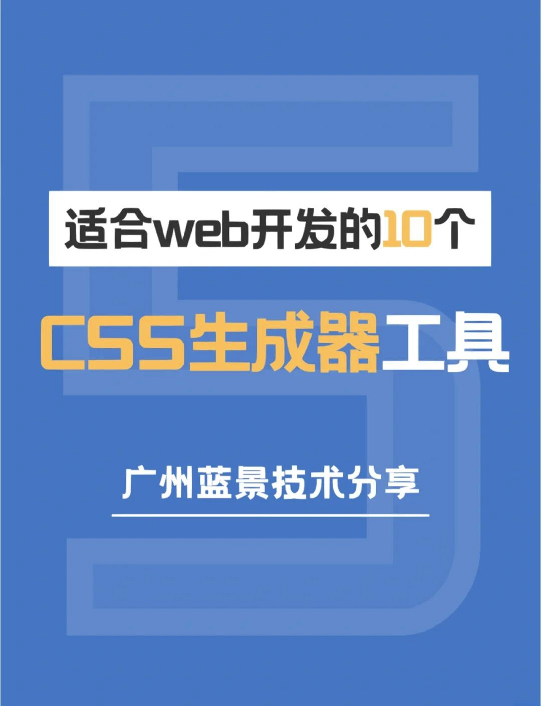 htmlcssjs在线工具