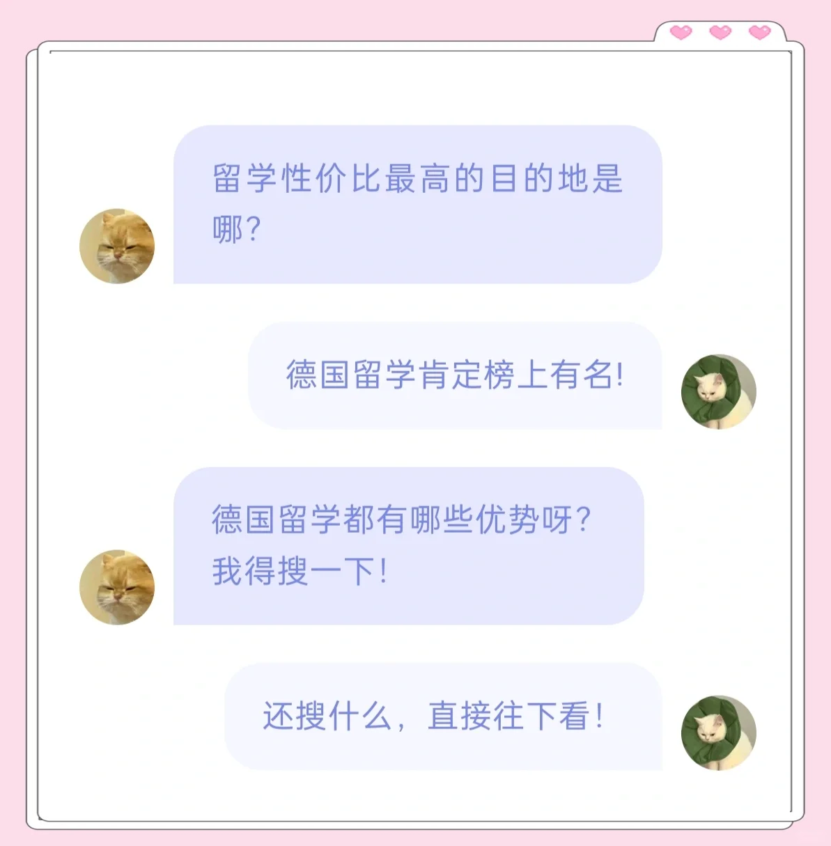 德国留学回国有优势吗留学须知