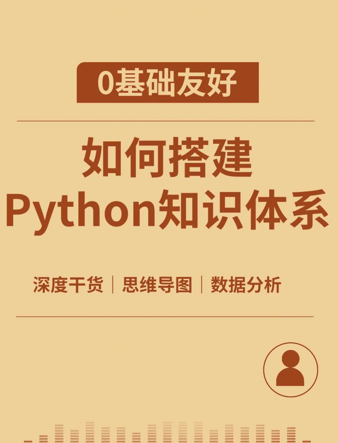 五年级信息技术Python入门课程(五年级信息技术python入门课程视频) 五年级信息技术Python入门课程(五年级信息技术python入门课程视频)