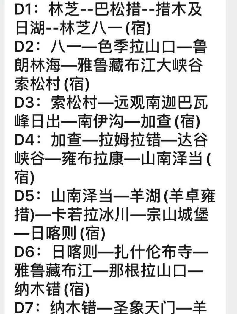 布达拉宫自驾行攻略