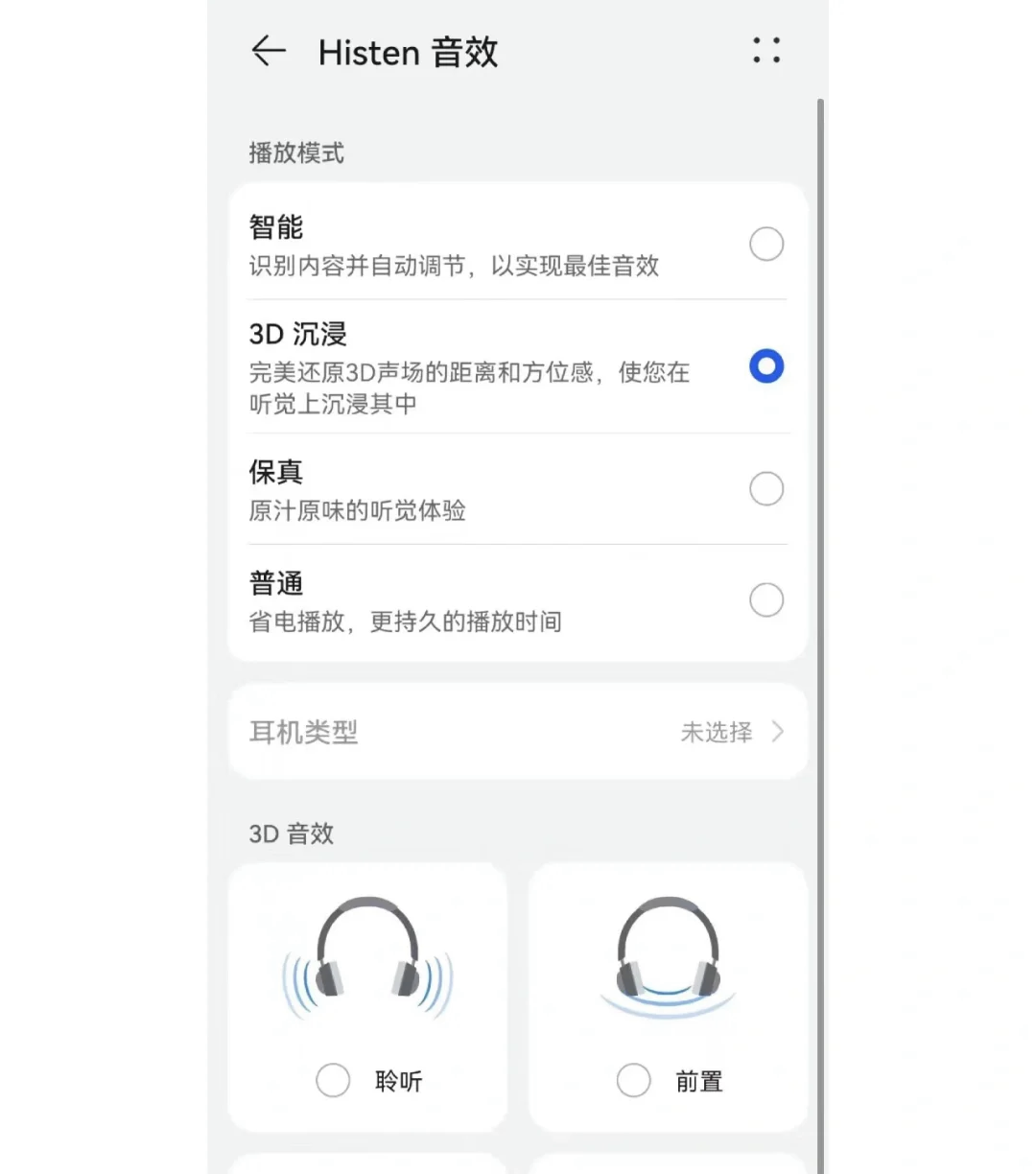 华为畅享9e怎么设置语音助手(华为畅享9e怎么设置语音助手功能)