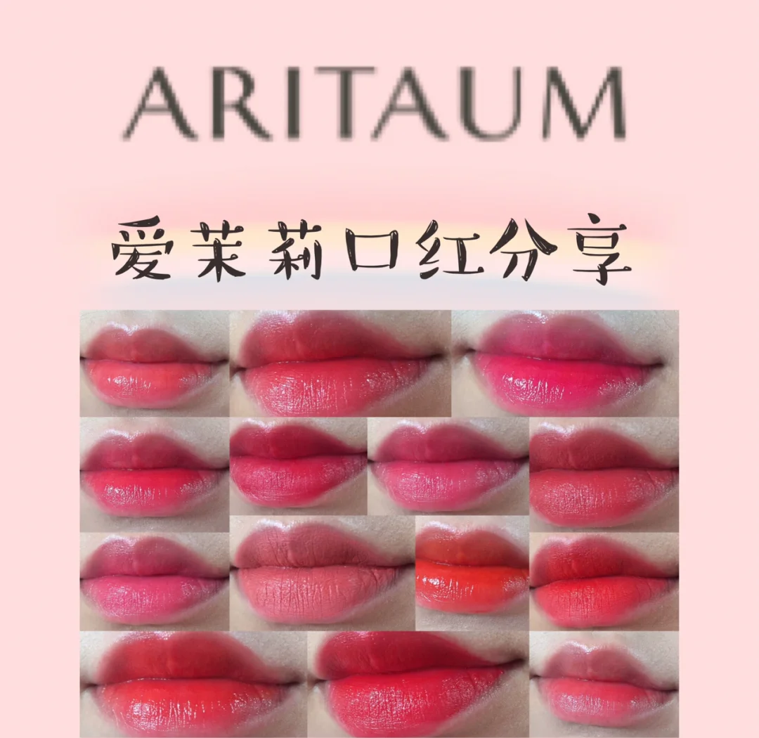 爱茉莉润唇膏(爱茉莉润唇膏好用吗) 爱茉莉润唇膏(爱茉莉润唇膏好用吗)