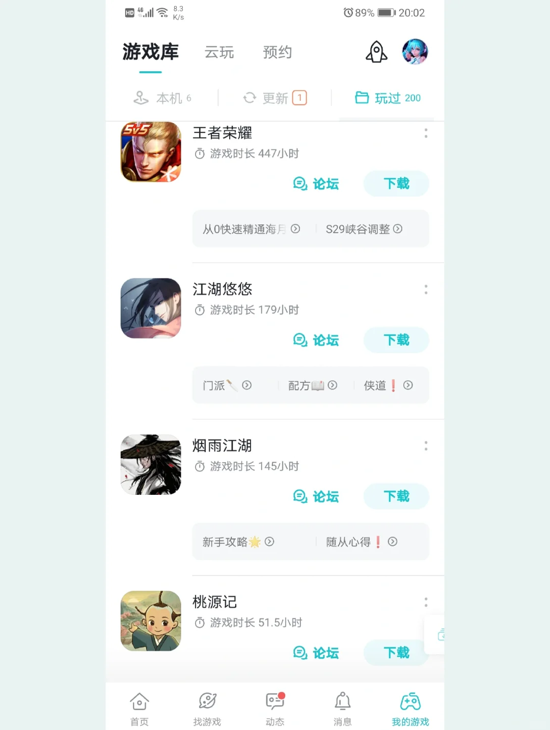 免费游戏直接玩的软件(免费游戏直接玩的软件有哪些)