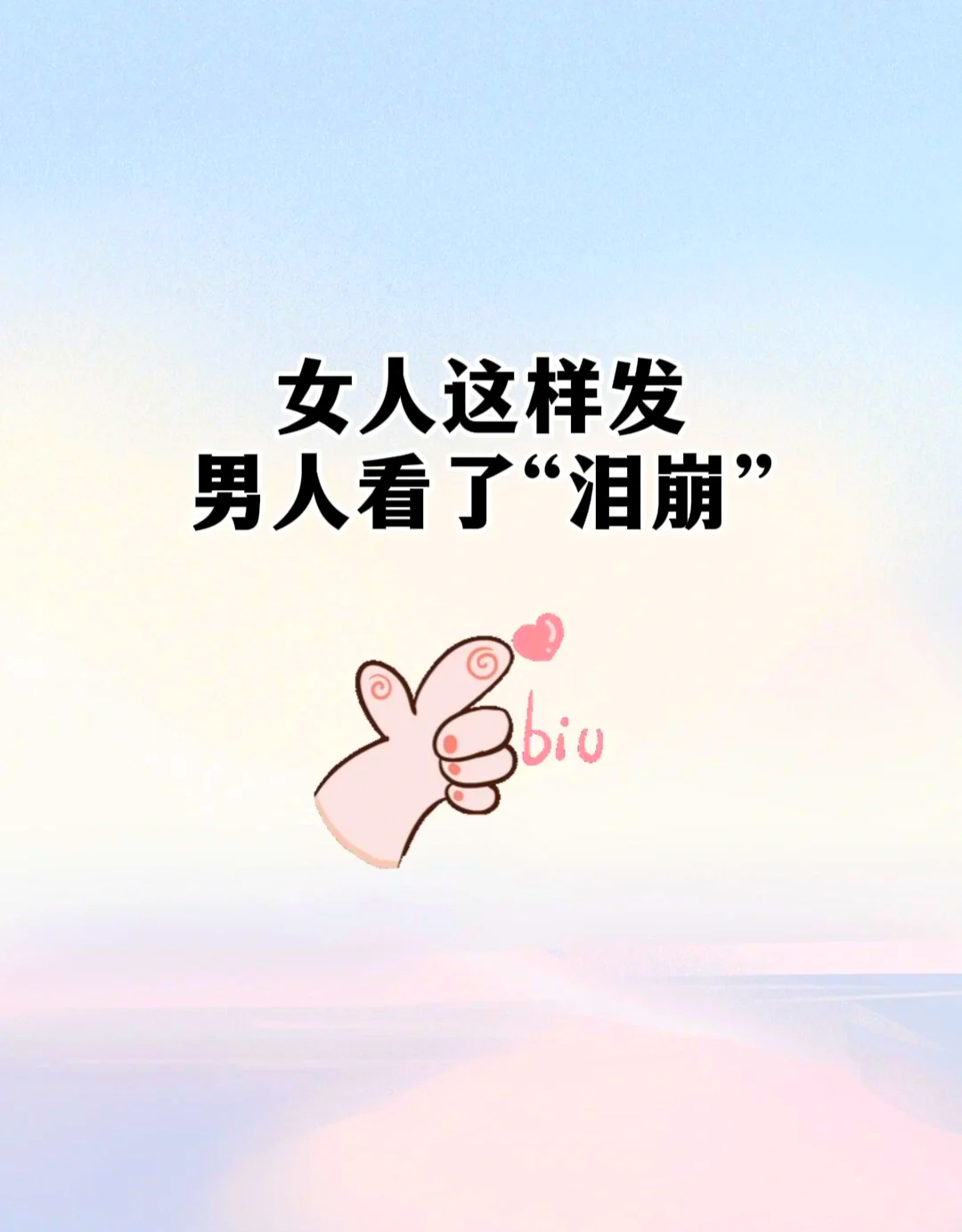 男人喜欢把头埋在你的怀里