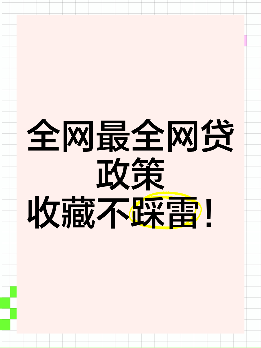 网贷平台清退政策(网贷平台清退政策有哪些)