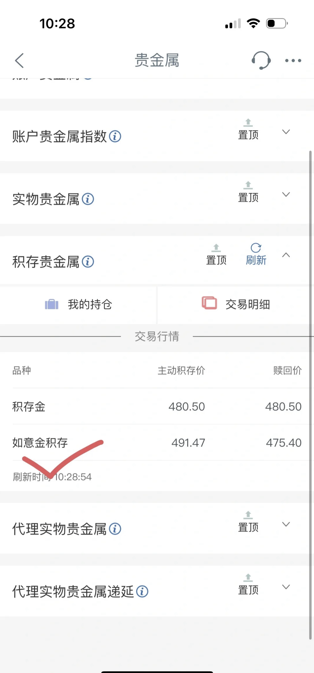 个人账户贵金属业务包括(个人账户贵金属业务包括哪些) 第1张