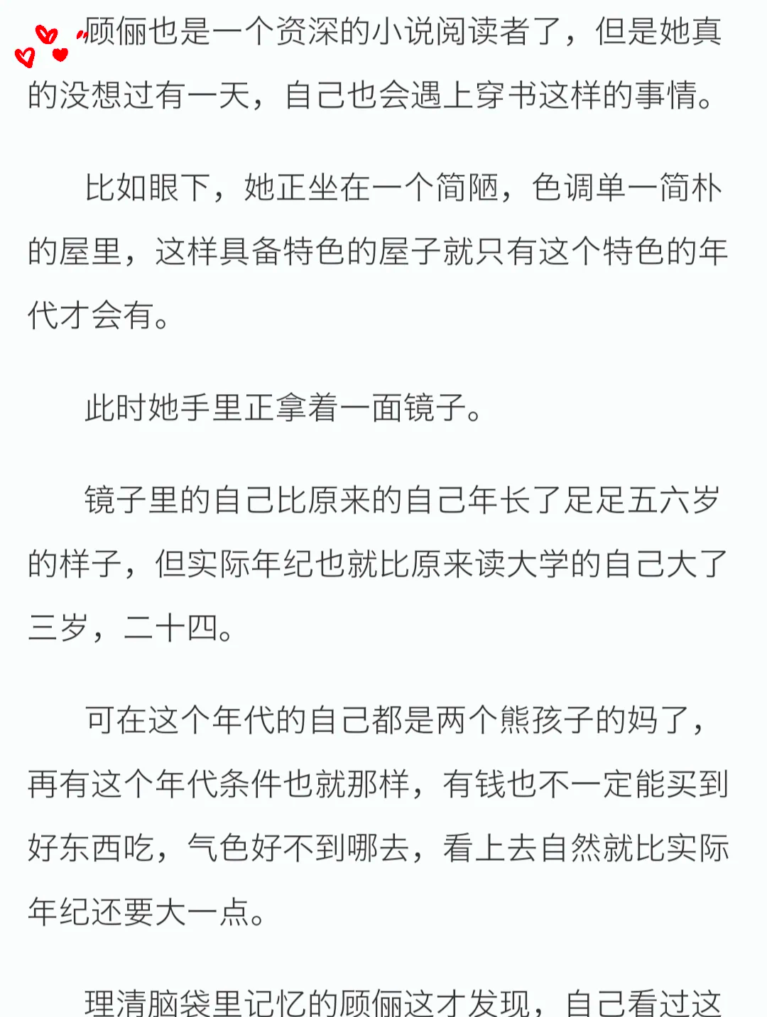 娇妻受孕记1-20h部分最新