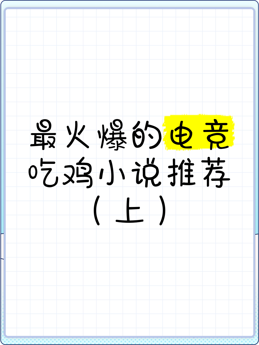 科幻小说的未来：未来战场