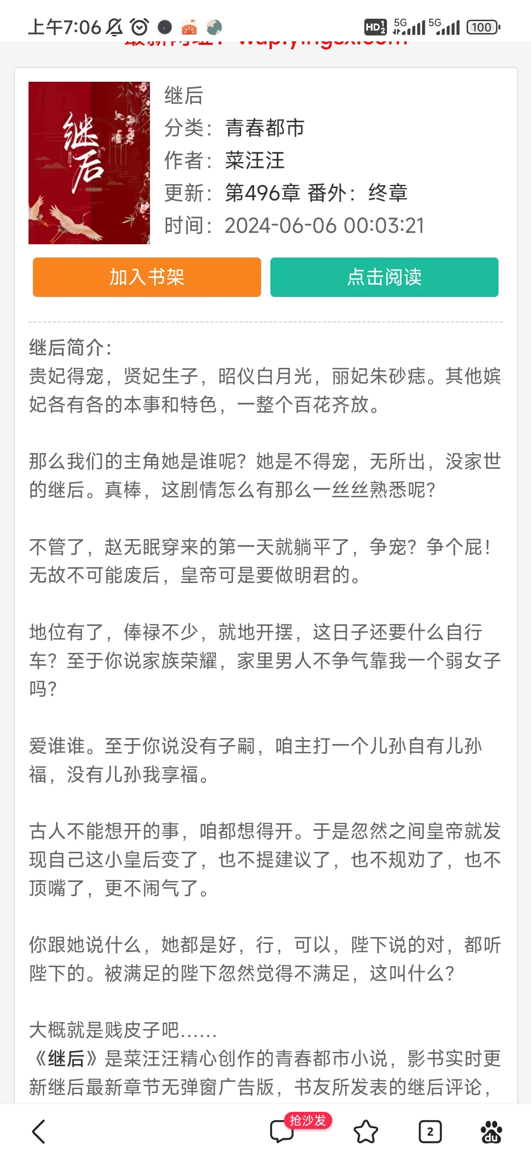 主角穿越汉代成刘盈的小说