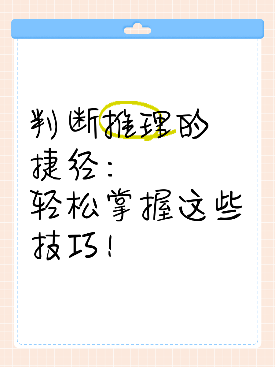 要么要么的推理(要么要么的推理规则及答案解析)