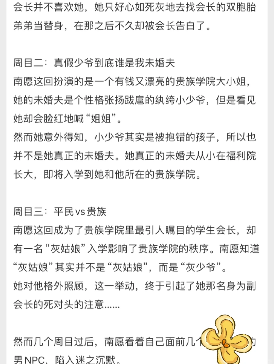 在贵族学校当万人迷