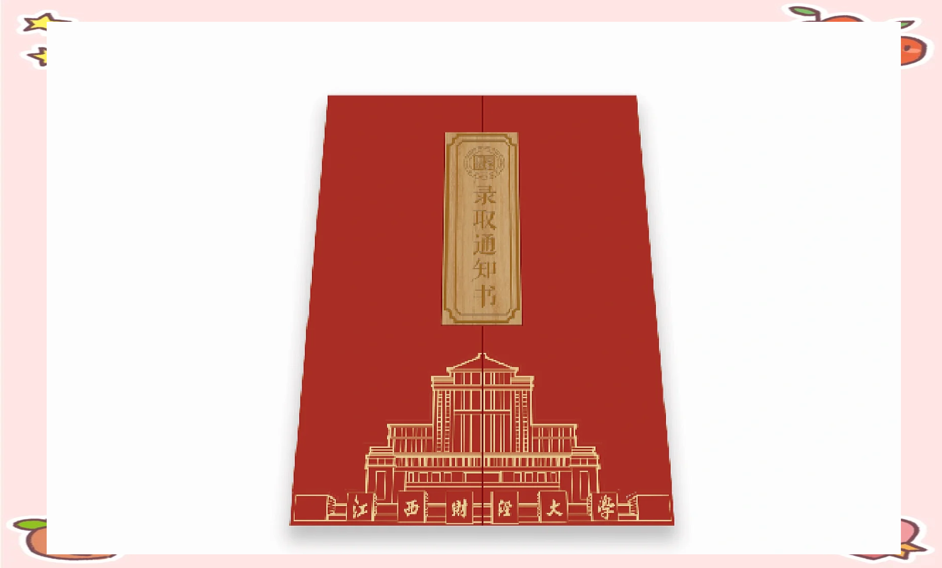 江西财经大学本科二批(江西财经大学本科二批录取名单)