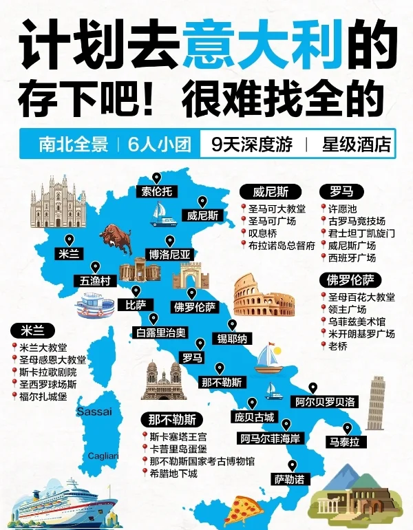 有没有旅游团做地铁进意大利(有没有旅游团做地铁进意大利的)