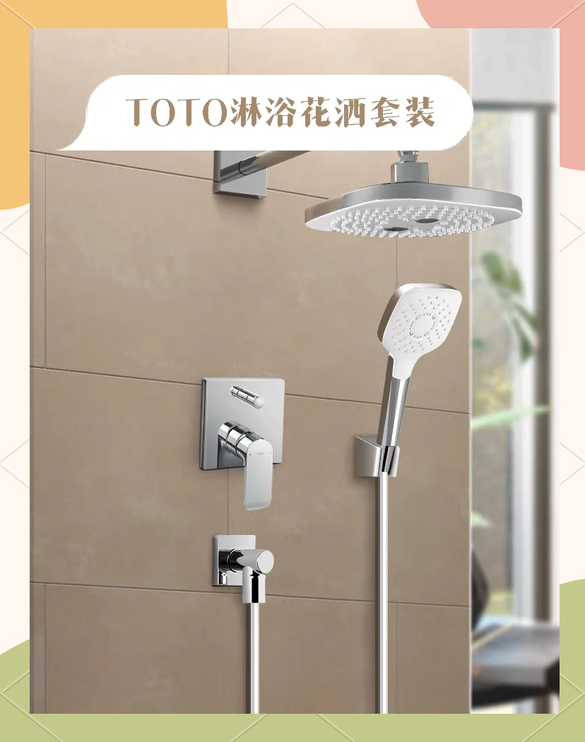 toto淋浴花洒怎么用