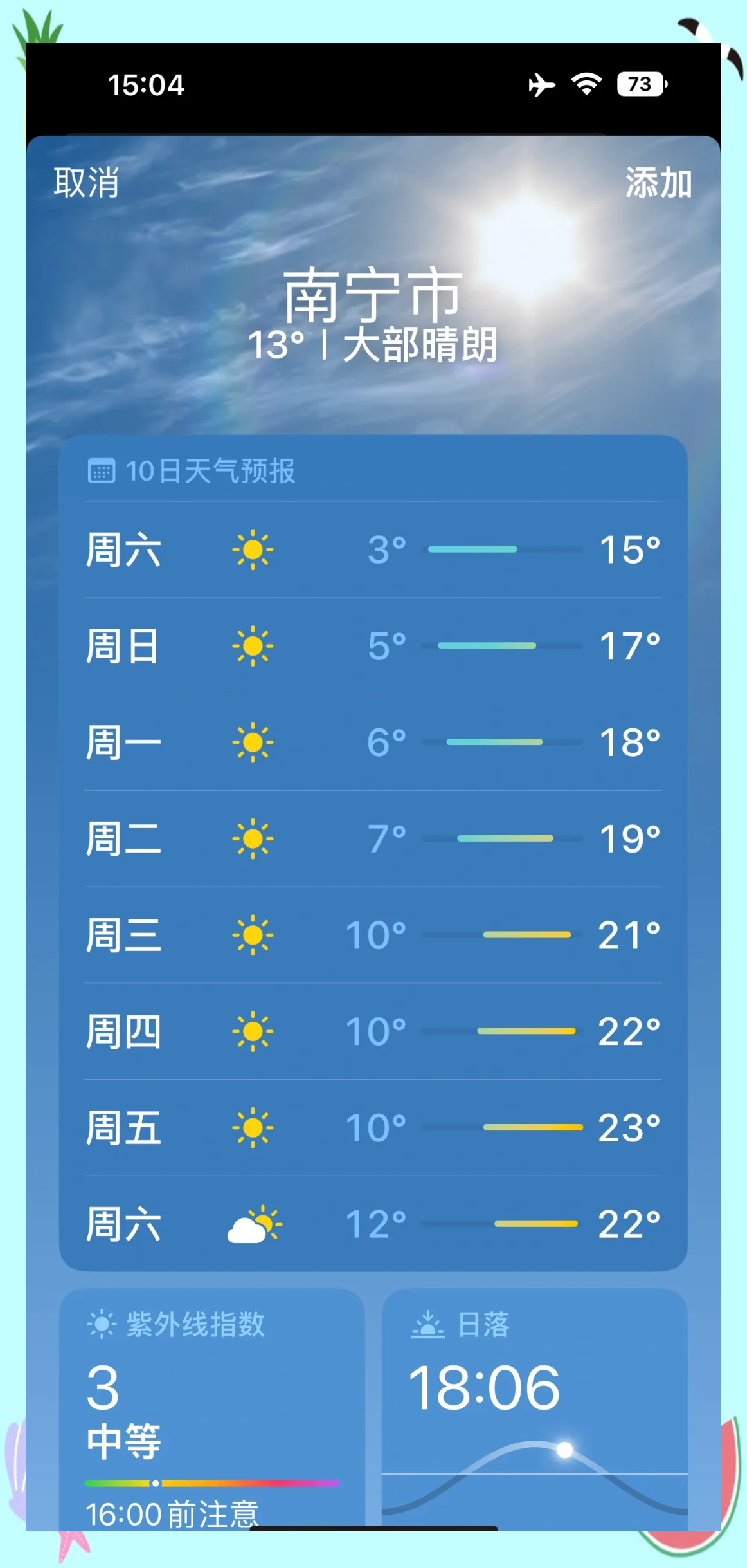 南宁天气查询 南宁天气查询