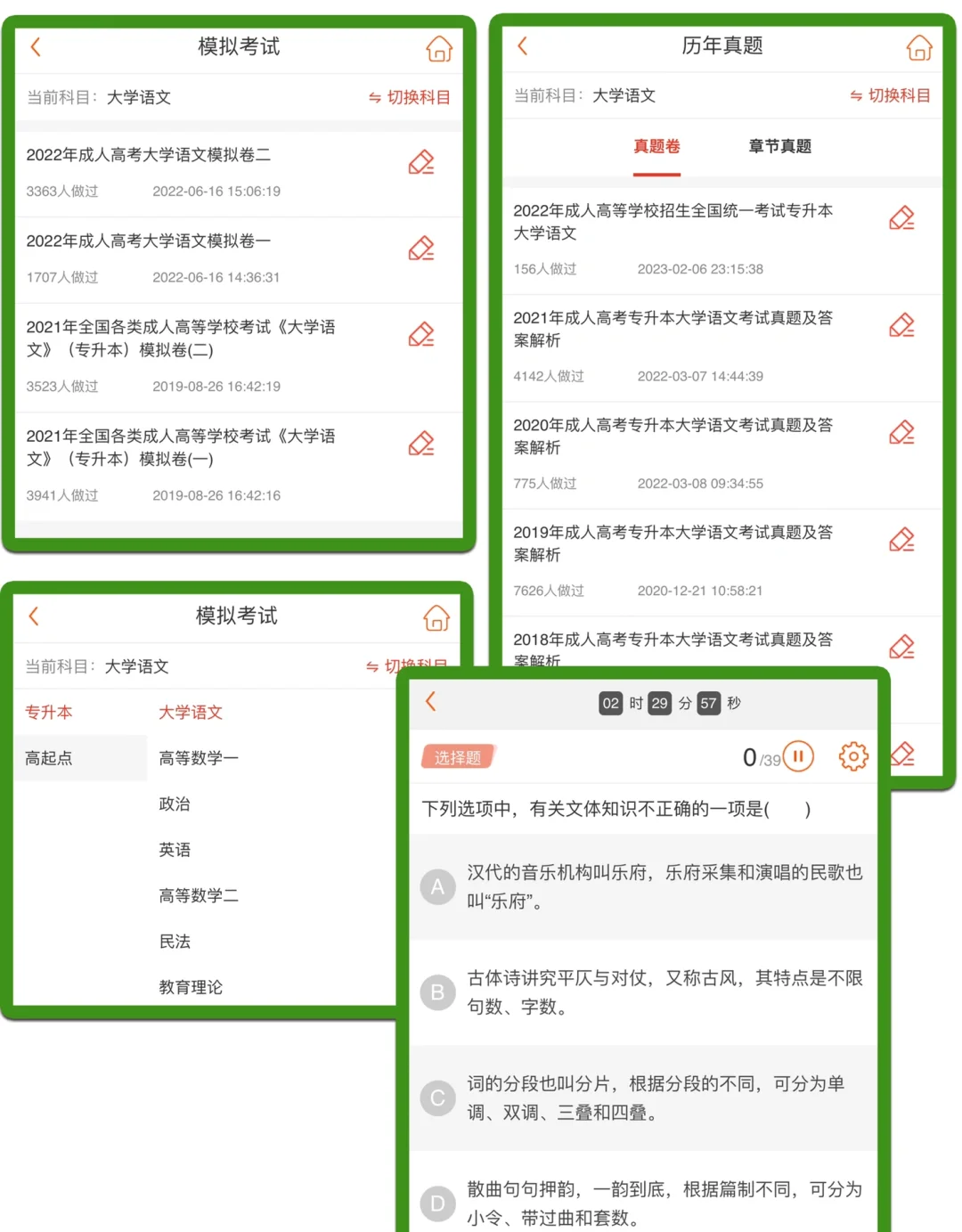 学习通怎么提前看题库的简单介绍