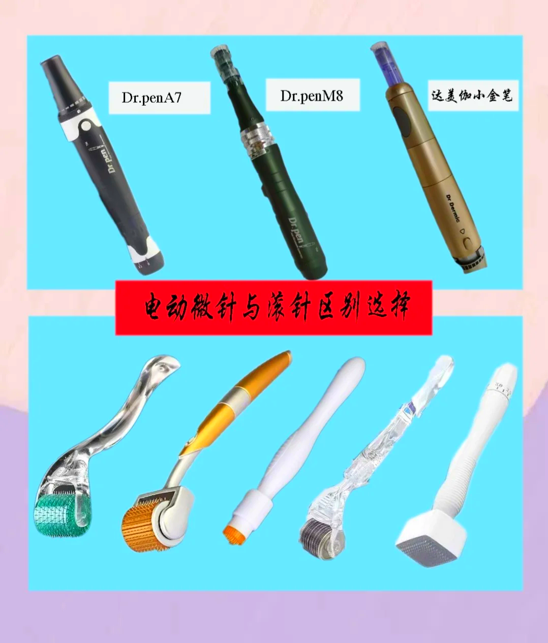 手动滚轮微针有效果吗