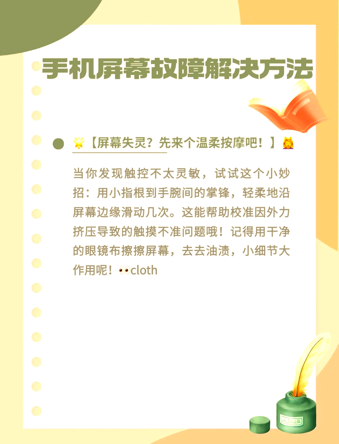 屏幕失灵是什么原因(手机有时候屏幕失灵是什么原因)