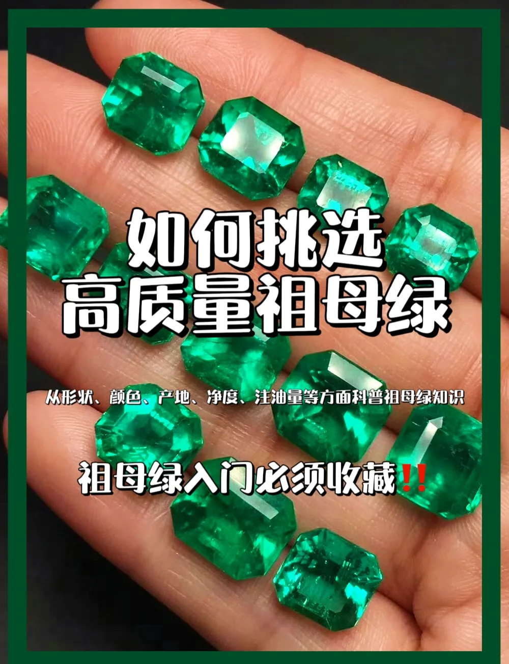 纯天然宝石怎么辨别好坏的(纯天然宝石怎么辨别好坏的图片) 第2张