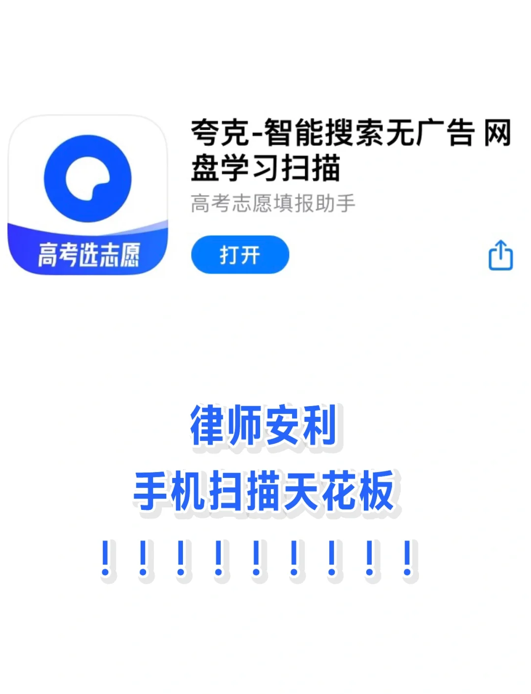 夸克企典软件如何下载=夸克企典官方400电话