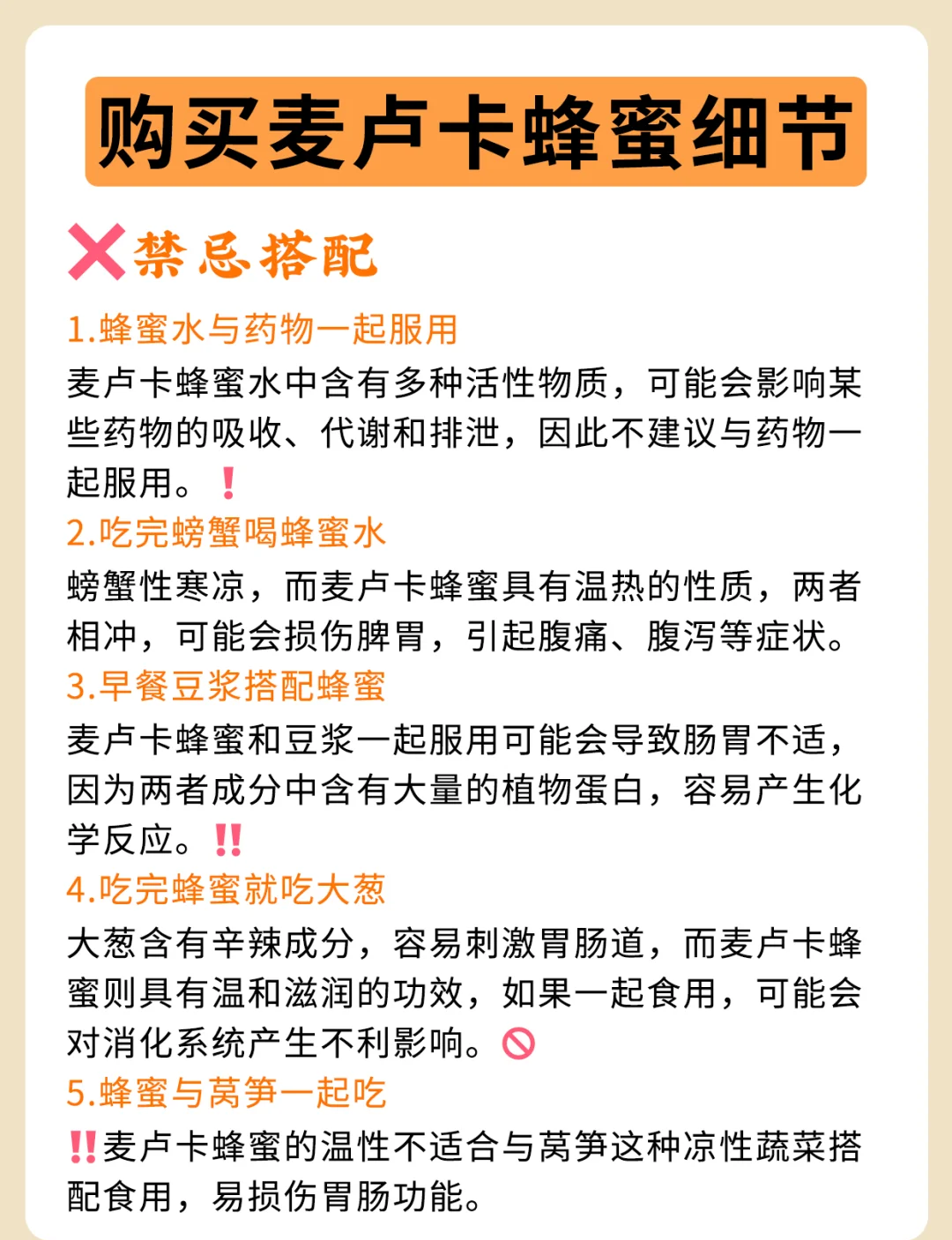 麦卢卡蜂蜜20十有副作用吗(麦卢卡蜂蜜15+20+有什么不同)