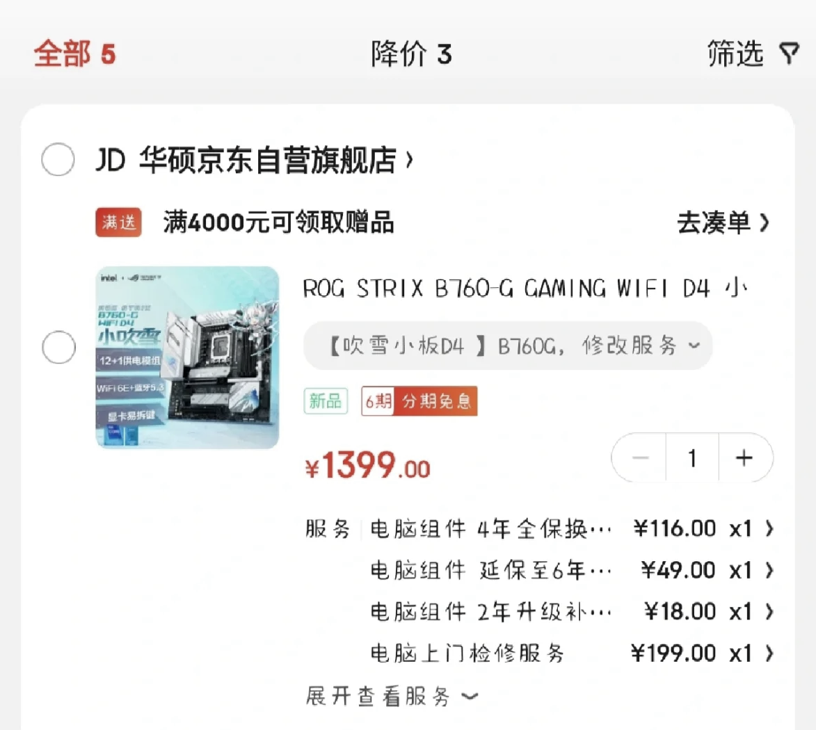 华硕天选3维修价格明细表