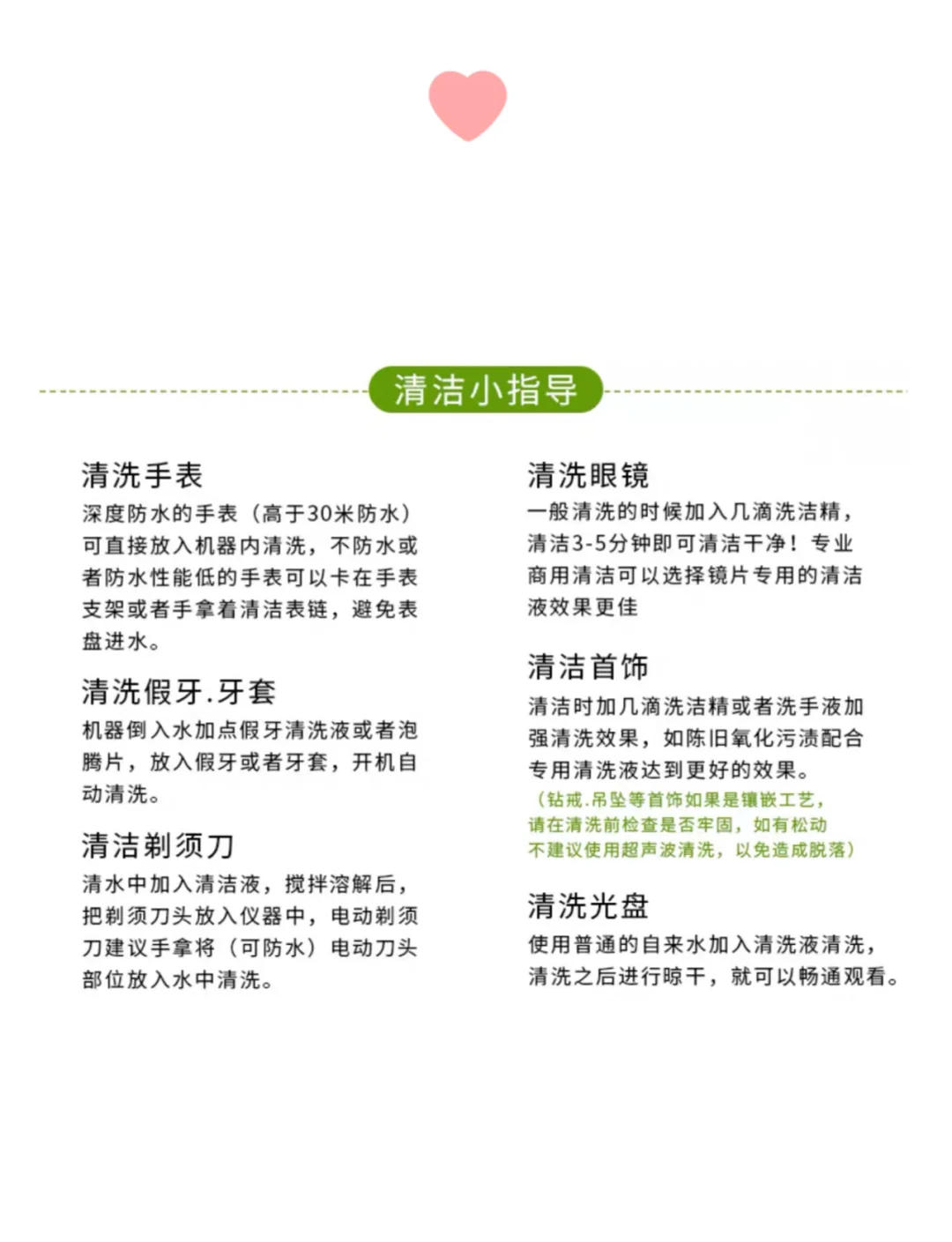 宝石首饰怎么清洗视频讲解(宝石首饰怎么清洗视频讲解大全)