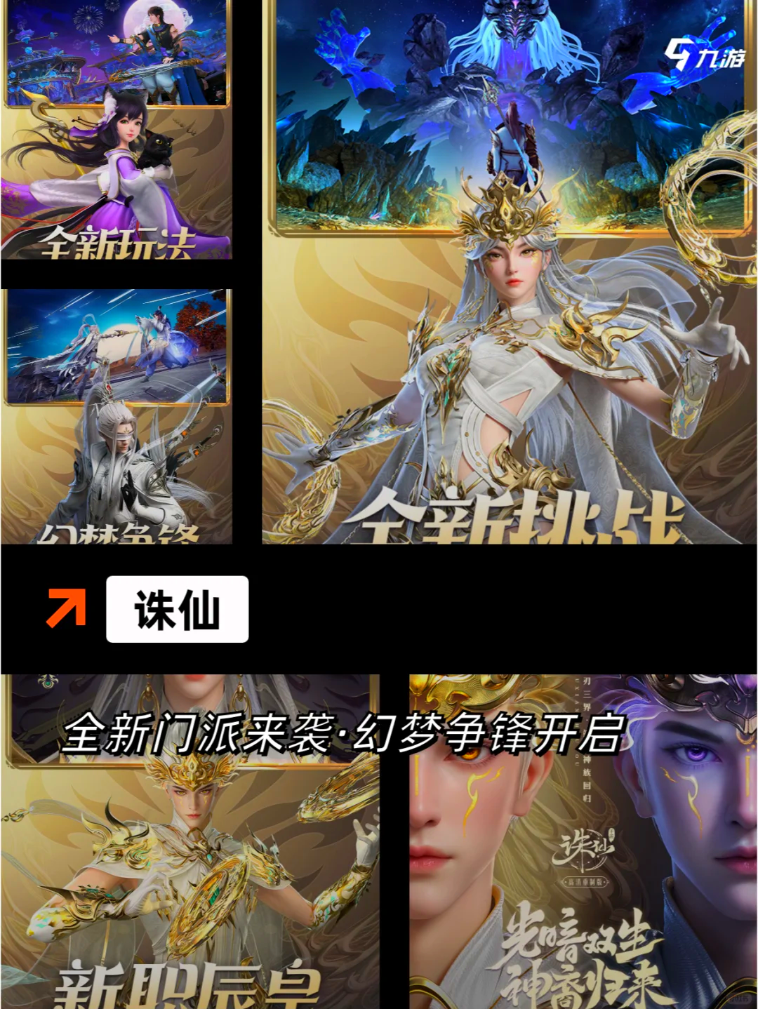 仙侠畅销榜前十