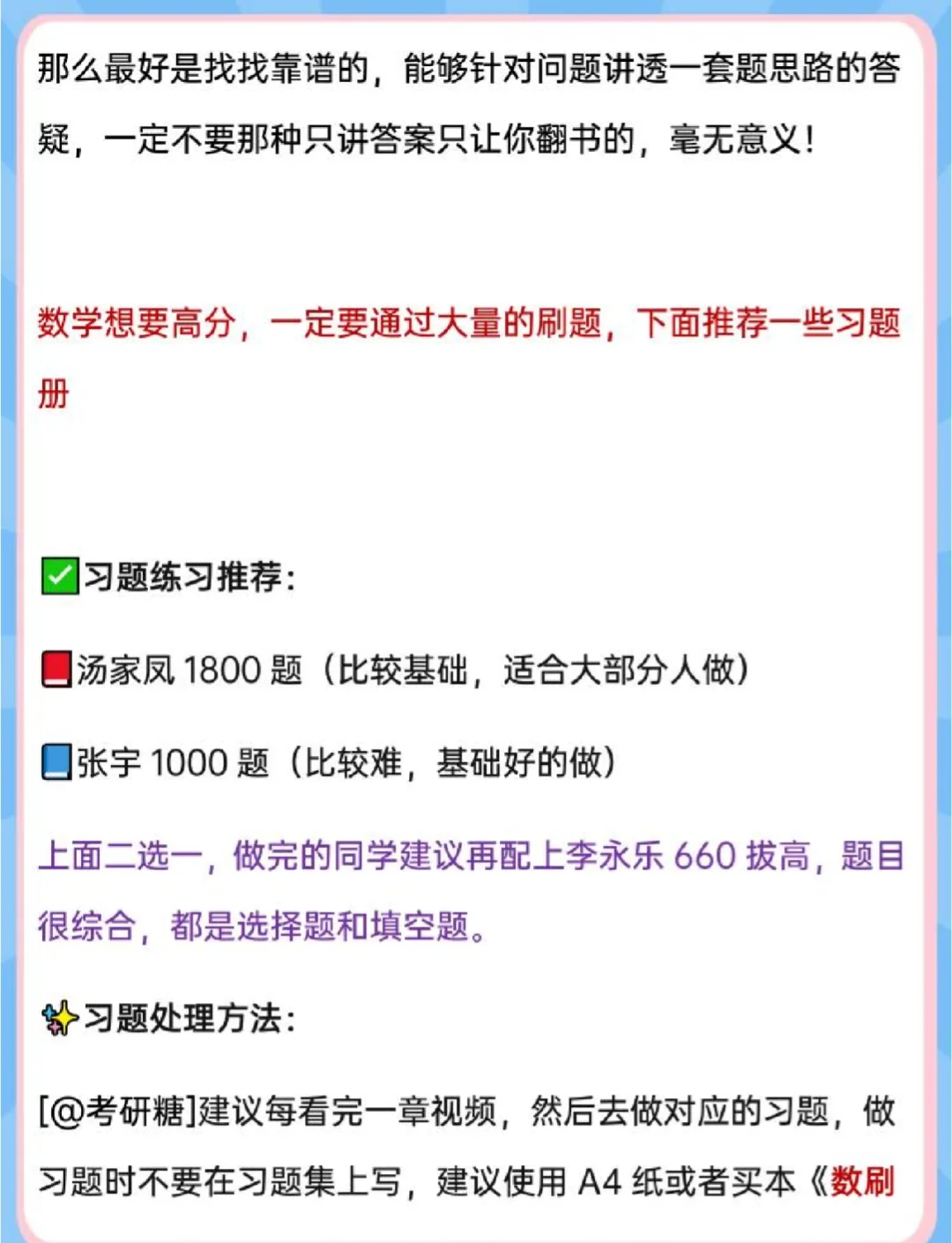 网课刷题公众号(网课刷题怎么对应答案的)