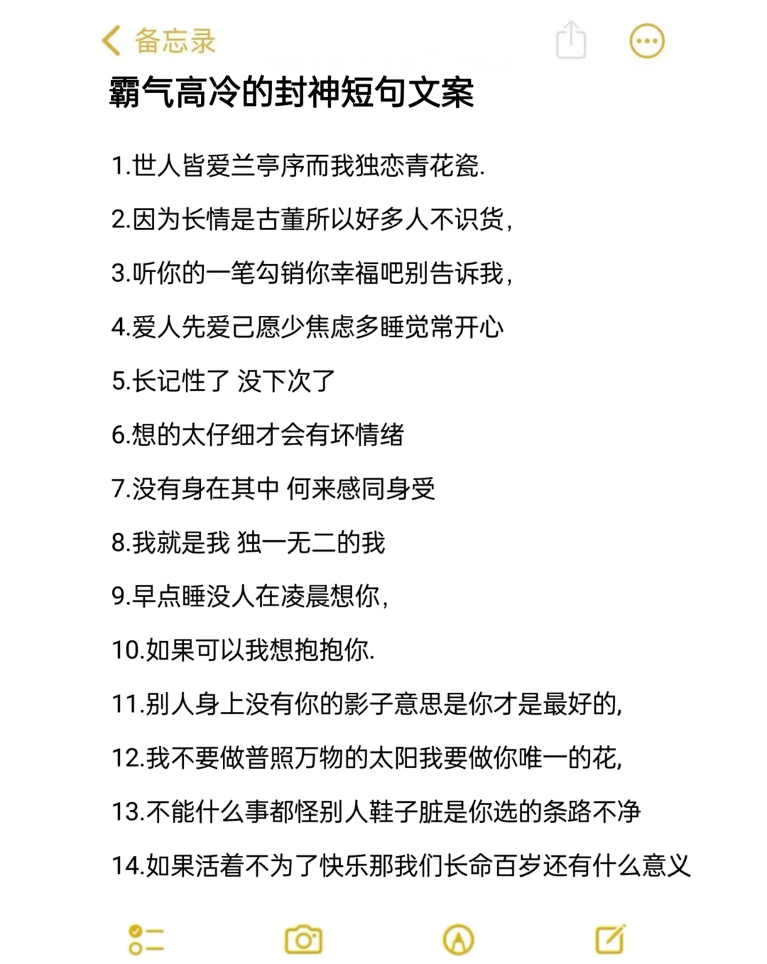 霸气到爆的句子(霸气到爆的句子经典语录)