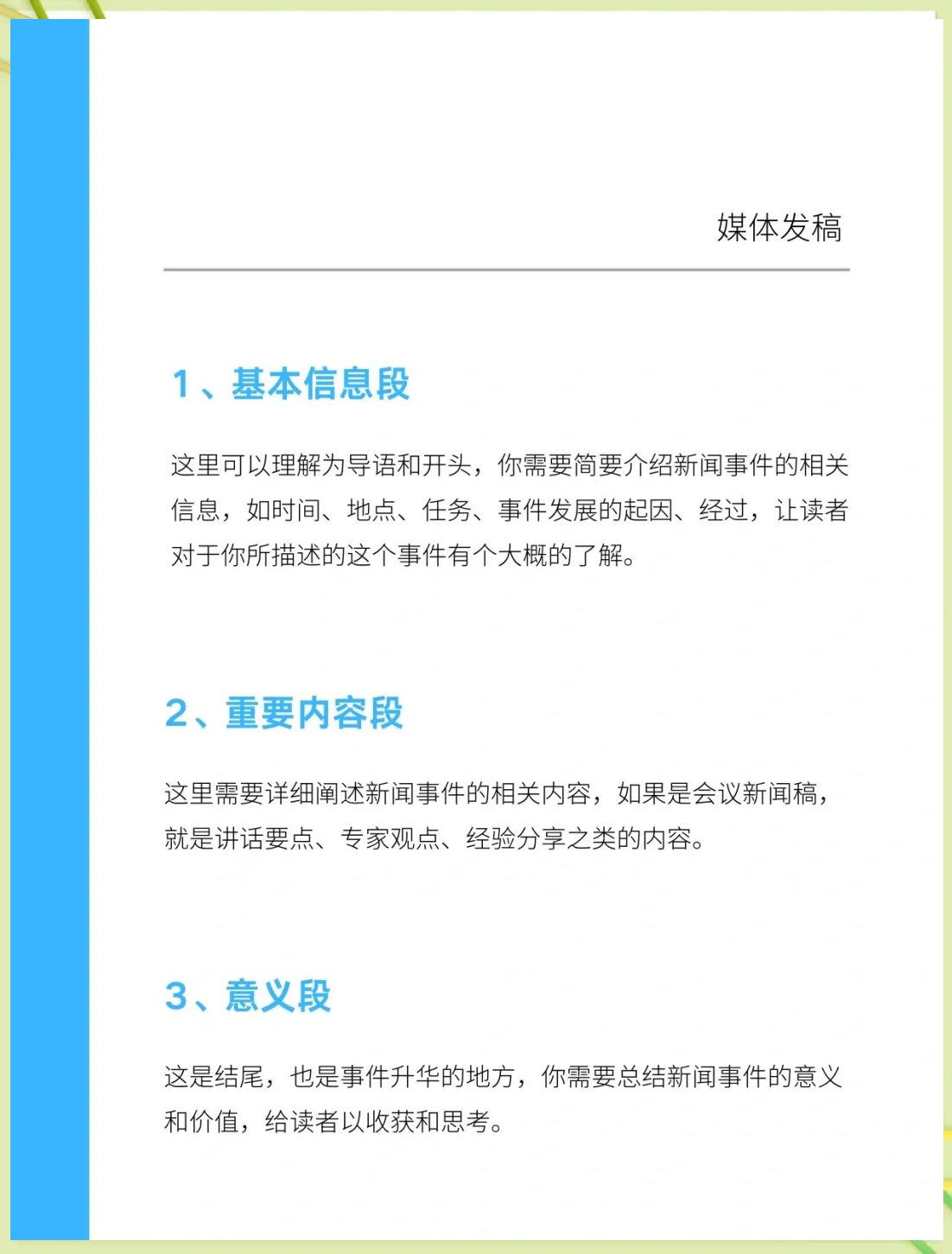最新资讯怎么写标题(最新资讯怎么写标题呢)