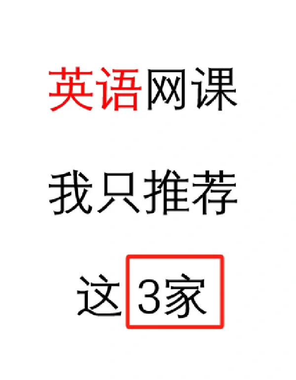 刷清华英语网课(刷清华英语网课多少钱)