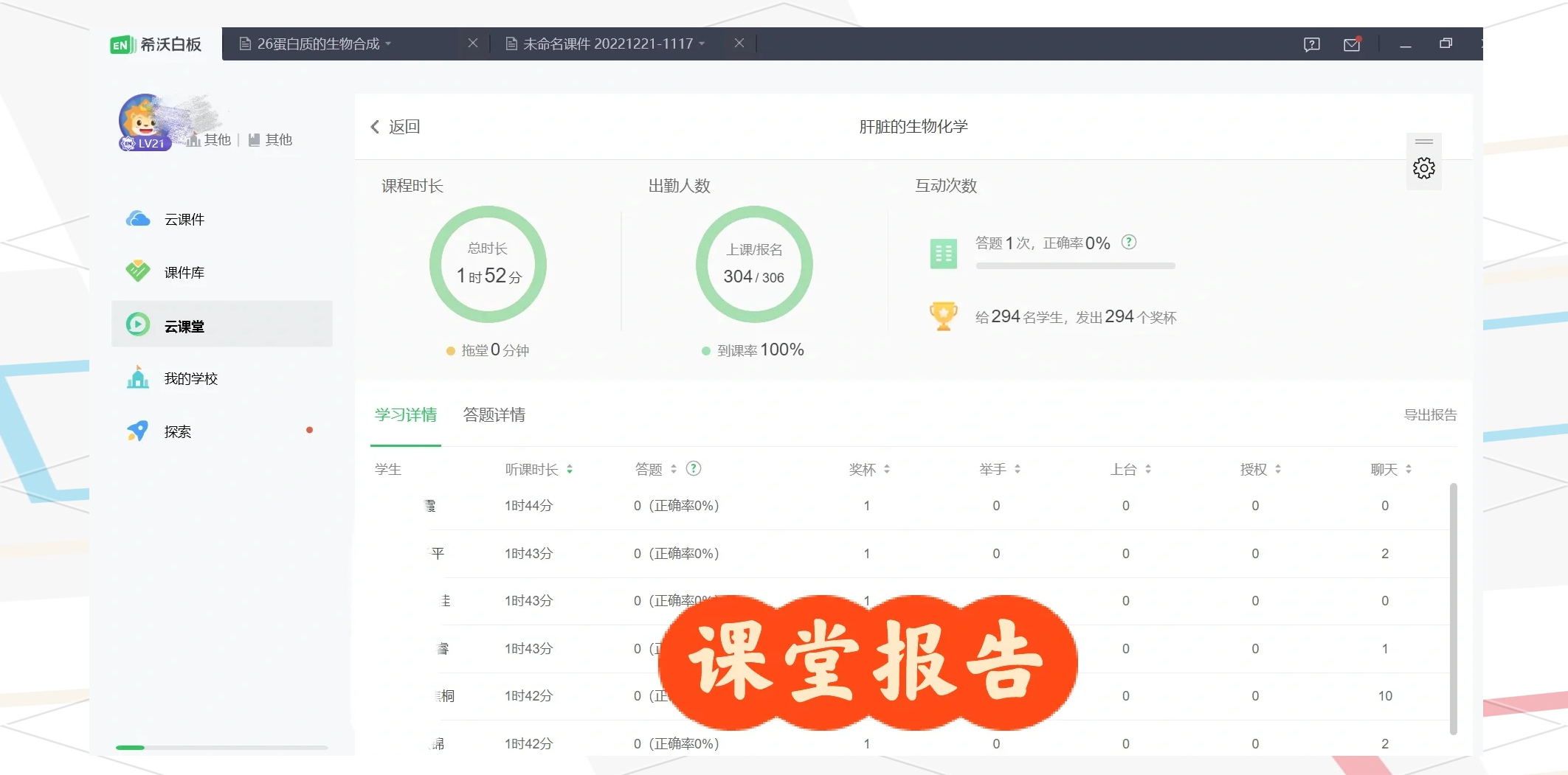 云课堂在电脑怎么刷课(云课堂怎么在电脑上刷课)
