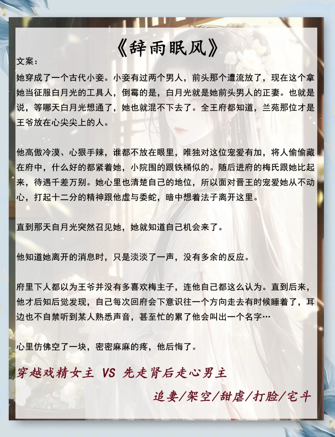 男主先虐妻再追妻的古言