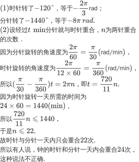 角度弧度计算器公式