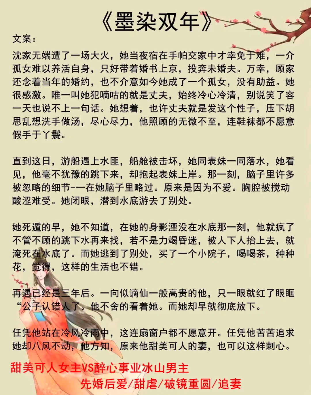 男主很痴情卑微的古言