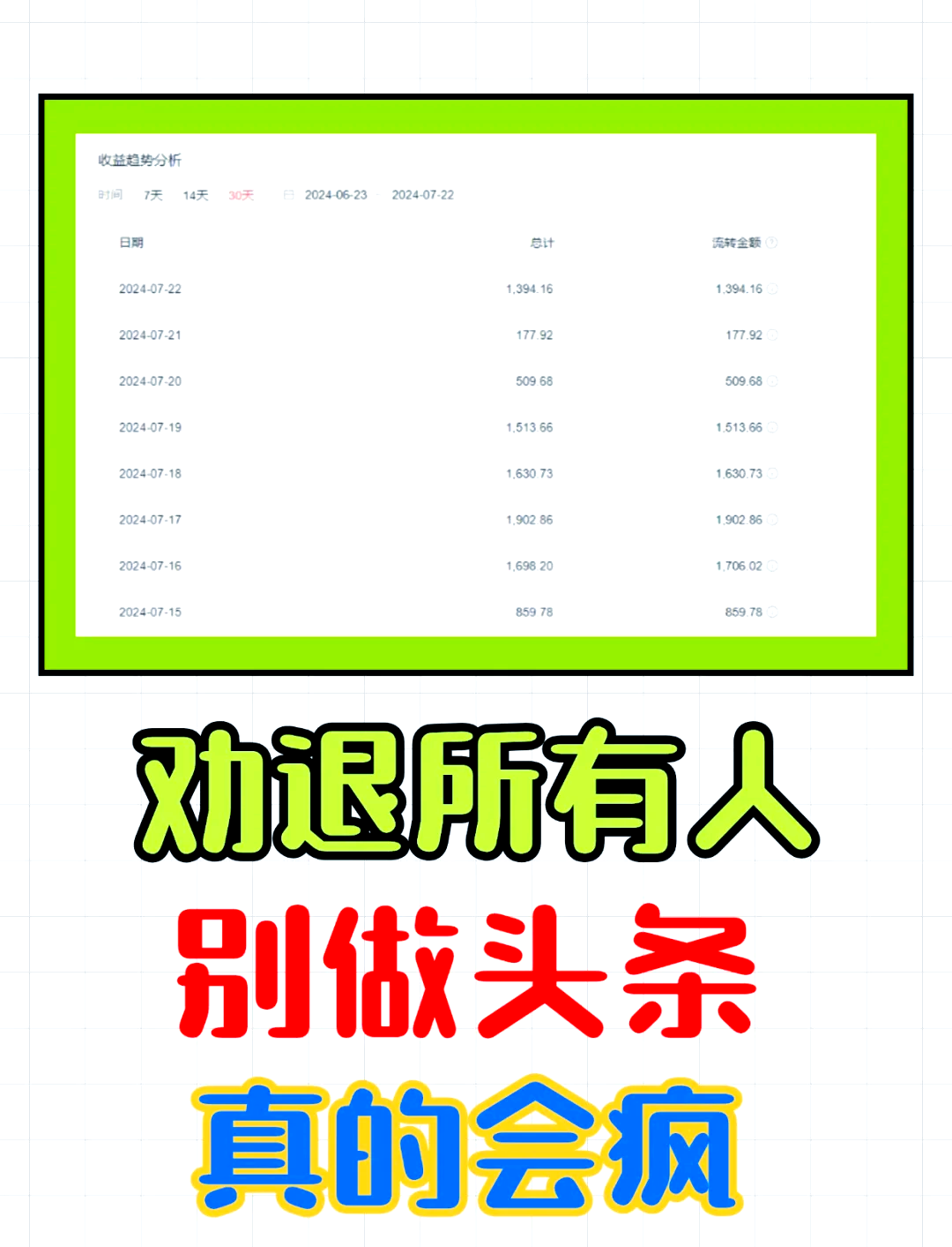 做头条怎么赚钱?(头条赚钱的方式有哪些)