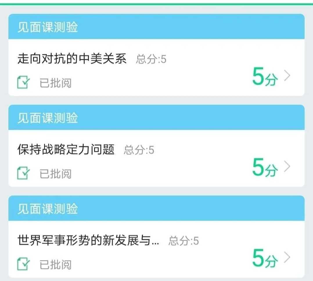 军事在哪刷慕课(慕课军事理论课章节测试答案)
