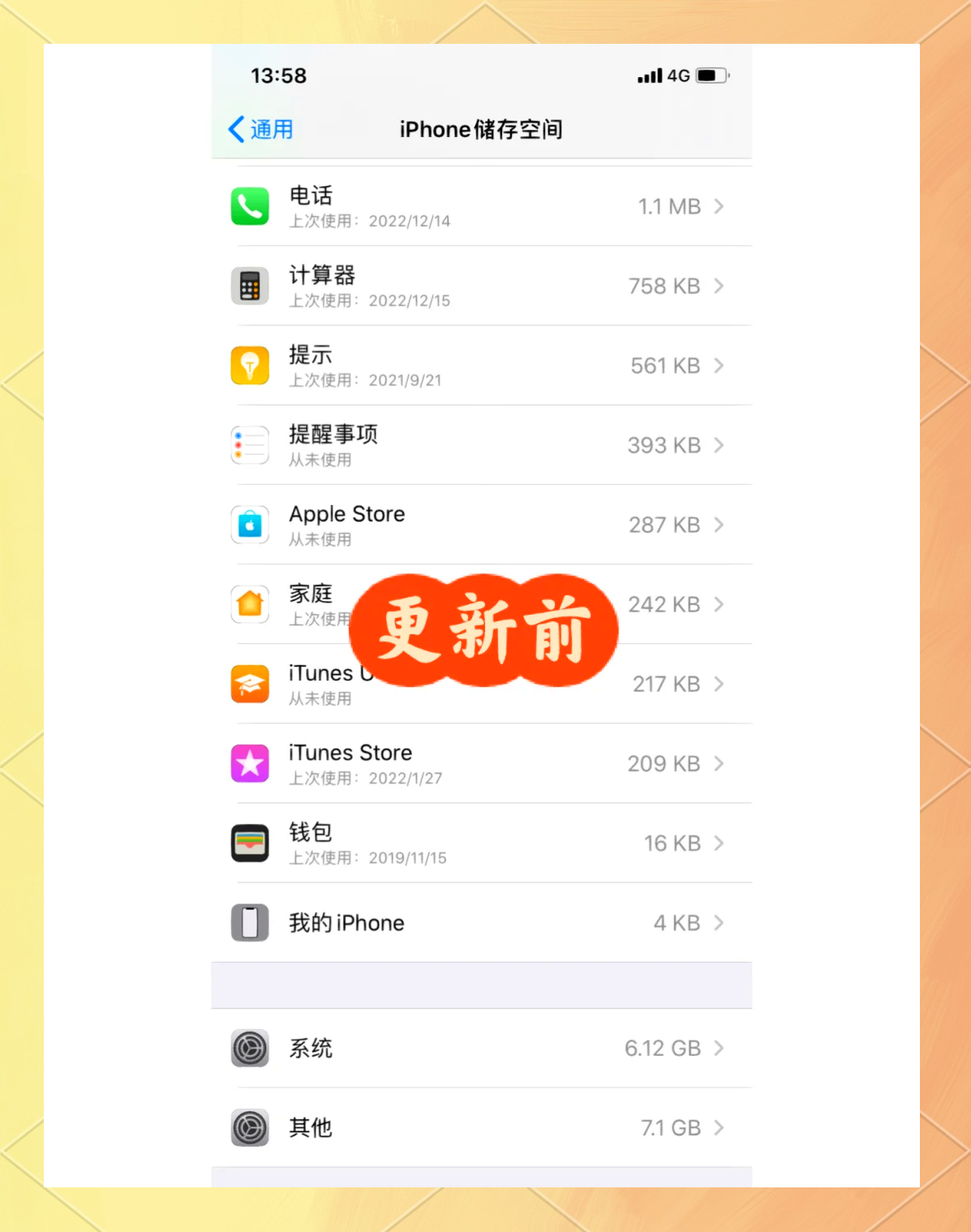 苹果系统什么时候更新(苹果系统在哪里更新系统)