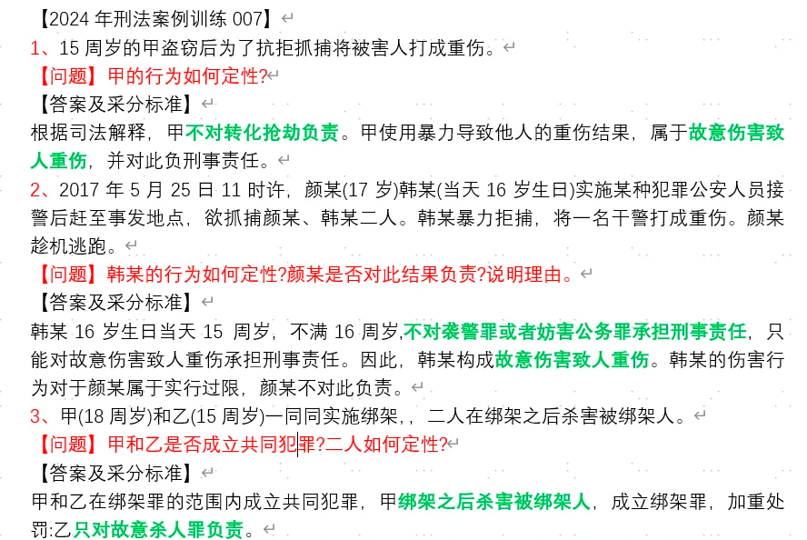精神病人诉讼能力评估(精神病人民事能力)