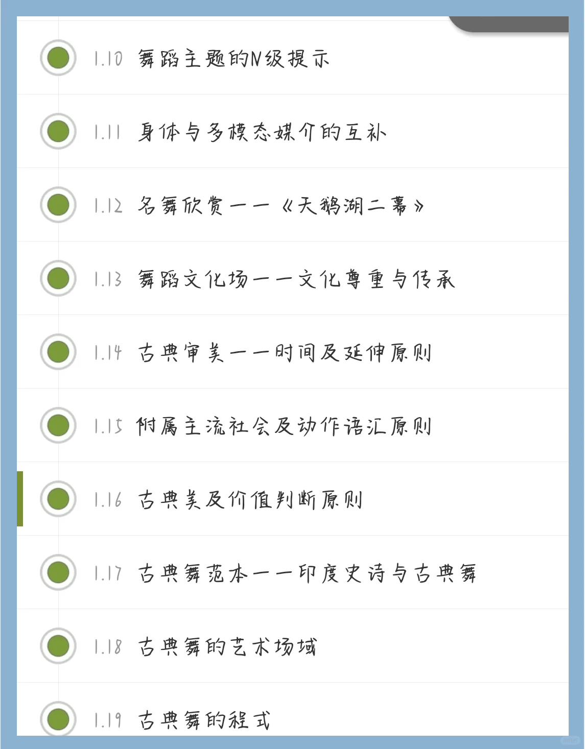 超星尔雅什么样为刷课(超星尔雅怎么刷课不会被发现)