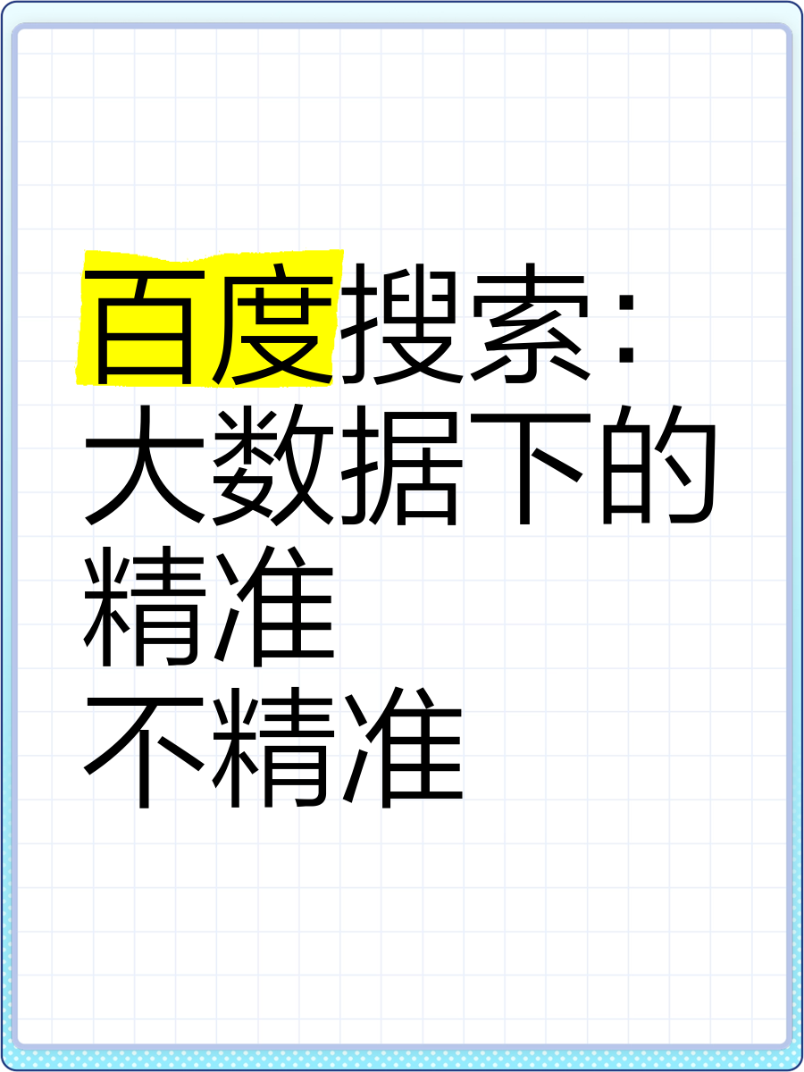 百度搜索资源管理平台=百度搜索资源管理平台电脑