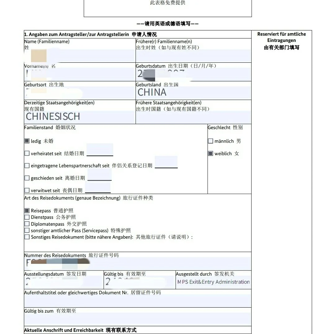 上海留学签证