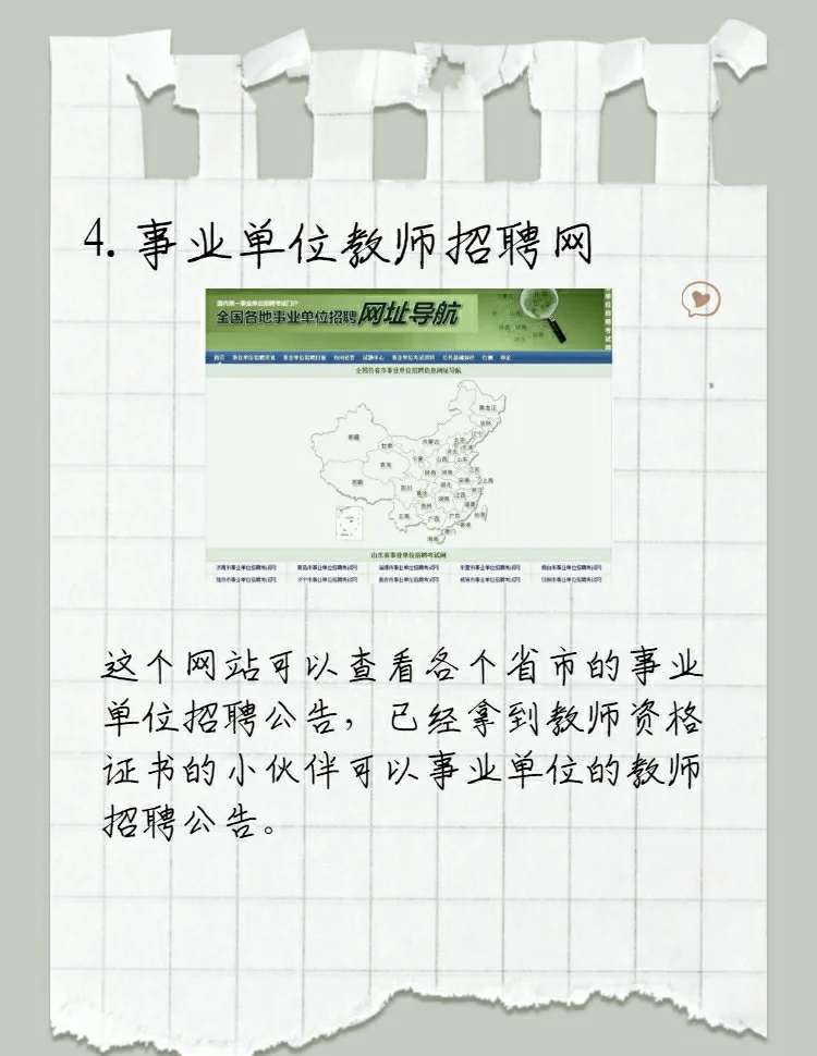 教资网报登什么网站_教资网报登什么网站可以报名