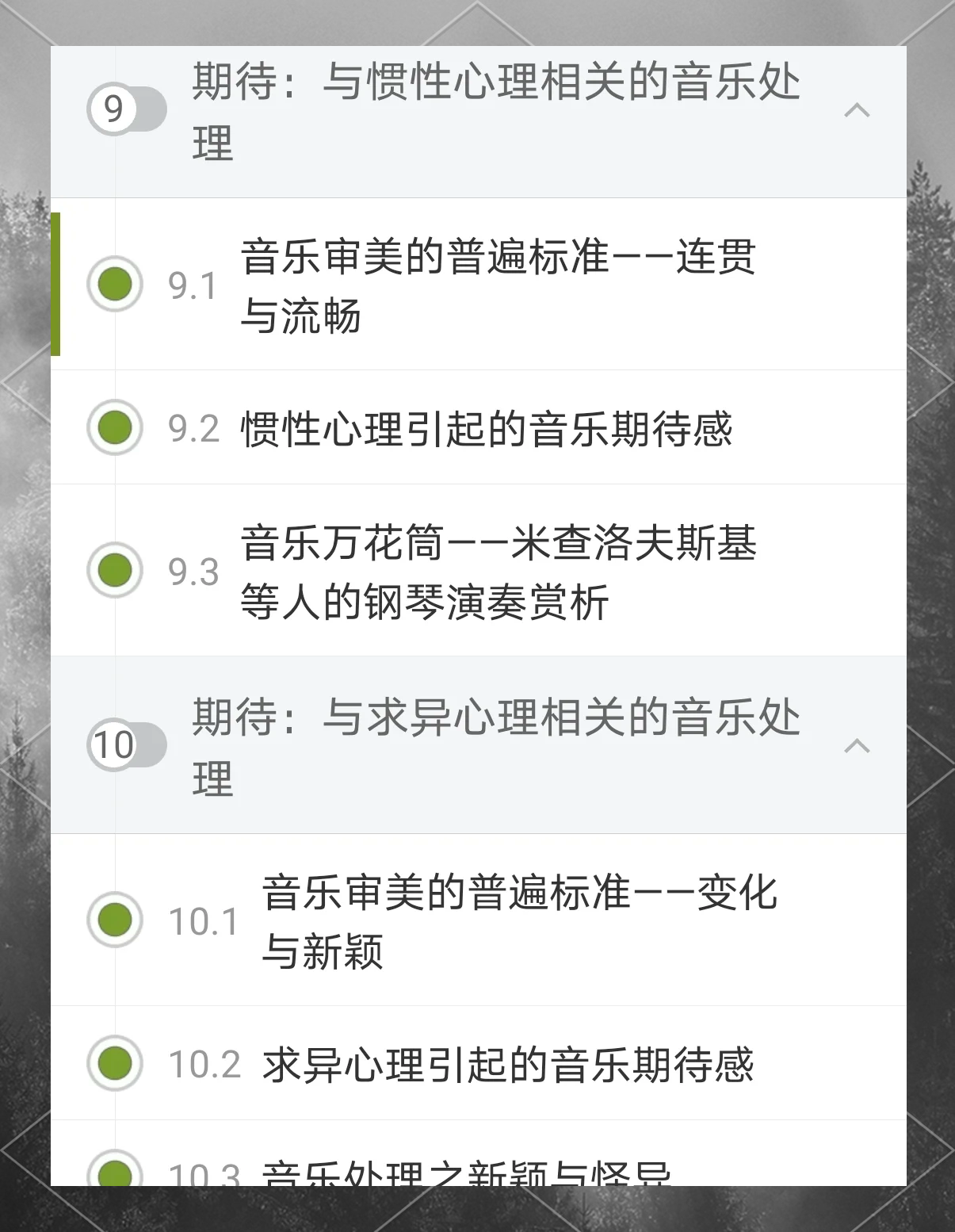 超星尔雅(超星尔雅网络课程平台)