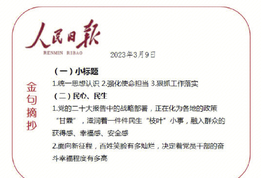 2020财经新闻摘抄(新闻2021重点财经新闻摘抄)